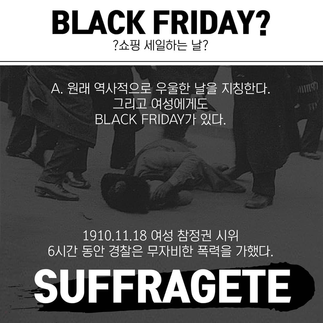 카드뉴스 'BLACK FRIDAY' 이미지